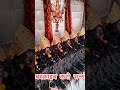 मां आने वाली है सबस्क्राइब करो मां जगदम्बा कृपा करेगी #काली #navratri #lorddurga #devi #maakatyayani