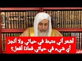 أشعر أني مثبط في حياتي ولا أنجز اي شيء في حياتي فماذا أفعل الشيخ مصطفى العدوي 