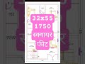 32x55 House Plan #houseplan #youtubeshorts #gharkanaksha #house #viral #civilconstruction #home