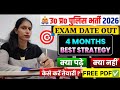 UP Police2026🎯 4 Months Strategy✅ Exam date out💥 FREE PDF✅ 📝 कैसे करे तैयारी? कितने घंटे पढ़े? 