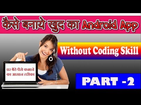 HOW TO CREATE ANDROID APPS AND EARN MONEY FROM IT| How to Monetize Apps ...