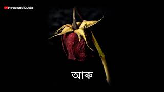 এটা আধৰুৱা প্ৰেম কাহিনী " You have one missed call "