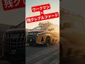 ワークマン残クレアルファード