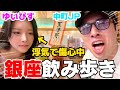 知り合いに浮気された六本木のキャバ嬢が彼氏をボコした話おもろwwwww