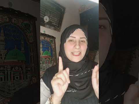 لو طالعة تعملي عمرة قريب إوعي تنسي تشتري الحناء والسدر الأصلي من السعودية عشان ترقي بيه نفسك