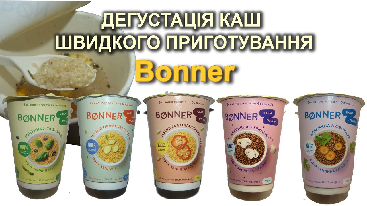 Дегустація каш швидкого приготування 