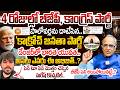 Suresh Kochattil Revealed Shocking Facts About Cockroach Janata Party (CJP) | PM Modi | Congress