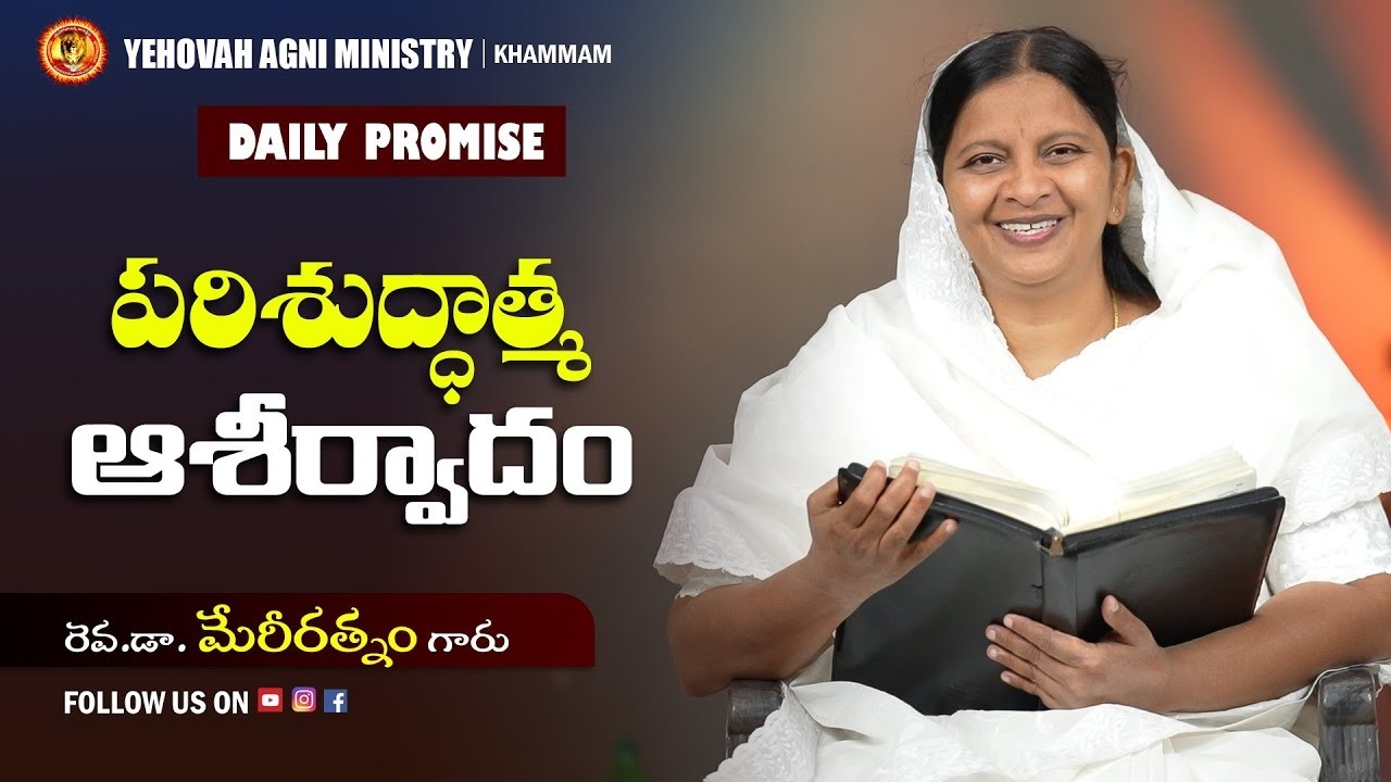 Благословение Святого Духа || 23.02.2026 // Преподобный д-р Мэриратнам // СЛУЖЕНИЕ ЙЕХОВЫ АГНИ, Х...