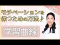 【TOEIC】モチベーションを保つための方法を紹介♪