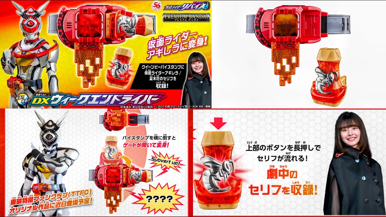 DX クイーンビーバイスタンプ 仮面ライダー リバイス アギレラ