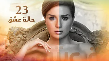 مسلسل البرنسيسة والعبيطة