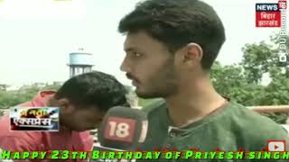 Share some memories of Priyesh | Happy 23th Birthday Of Priyesh Singh | प्रियेश सिंह का जन्मदिन |