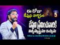Daily Bible Promise | ఈ రోజు దేవుని వాగ్దానం | 5 జూన్ 2026 | John Wesly Ministries