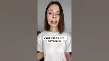 Что сдавать вместе с обществознанием на ЕГЭ
