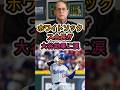 「翔平には感謝しかないよ」ホワイトソックス会長が“大谷効果”に涙😢⚾🔥