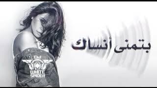 شيرين - بتمنى انساك - Dj White Spider