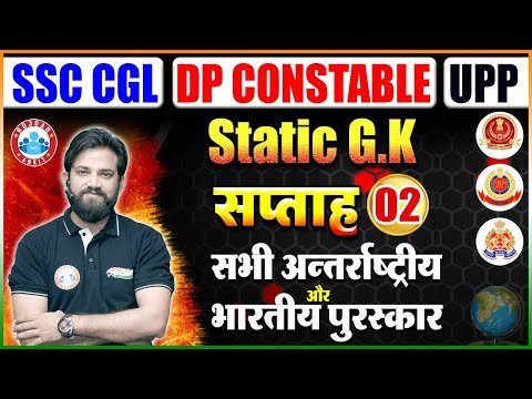 Static GK | Static GK Most Important Questions | General Knowledge | Static GK by Naveen Sir