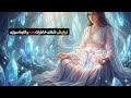 نیایش پاکسازی کارماهای تناسخ زنان شفای خاطرات رحم و کارماسوزی