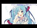 【初音ミク】Are you OK？