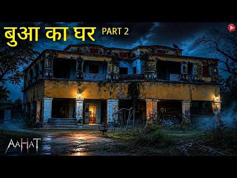 Aahat New Episode | Horror Show 2026 | Aahat New Episode 2026 | #aahat Horror Films