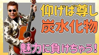 仰げば尊し