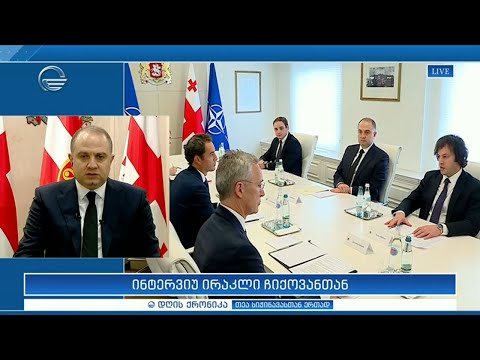 ინტერვიუ ირაკლი ჩიქოვანთან