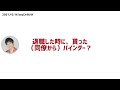 【ラジオ文字起こし】2021.10.16 bayじゃないか ジャニーズWEST重岡大毅 サラリーマンの父さん
