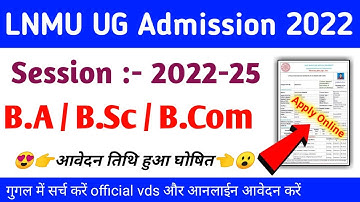 lnmu ug admission 2022-25 | lnmu part 1 admission online 2022 | lnmu ug admission online form 2022
