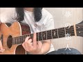 ズーカラデル「夢の恋人」【弾き語りカバー】