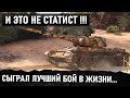 САМ И ОБАЛДЕЛ! НЕ СТАТИСТ БЕРЕТ СЛОЖНЕЙШЕГО КОЛОБАНОВА НА Т-44 В WORLD OF TANKS