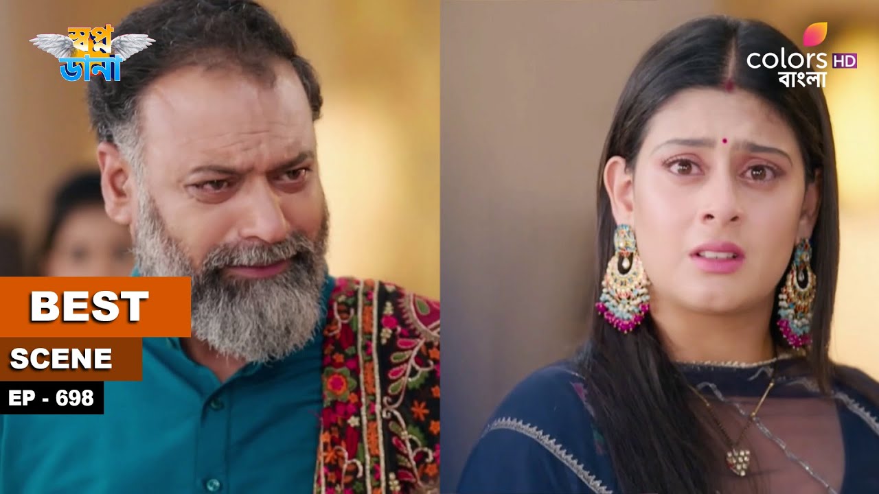 Swapnodana | স্বপ্নডানা | Ep 698 | Abira's truth revealed to everyone | আবিরার সত্য সবার সামনে আসে