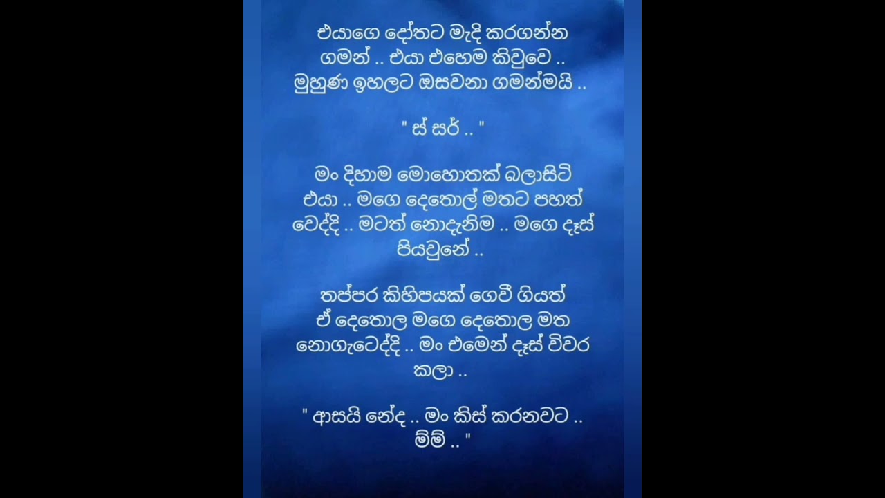 රෝමාන්තික ප්‍රේමයක් 49