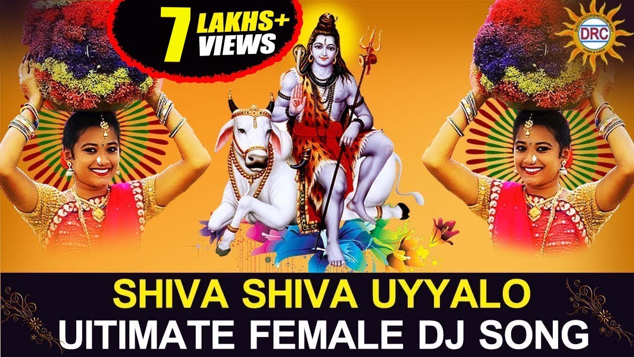 Shiva Shiva Uyyalo Ultimate Female Dj Song  Writer Jani Bathukamma Special DiscoRecordingCompany
