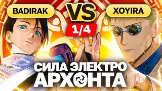 Райден в ИММУНЕ | Глин комментирует Abyss Cup Minor 1/4 (Badirak VS Xoyira)