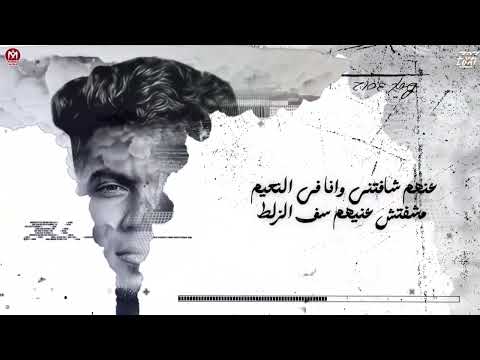الله الغنى عن الزمايل ناس كانو منى وخلعو منى حمو الطيخا  توزيع ماندو العالمى