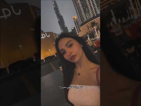 نصيبك تعشقي مجروح 