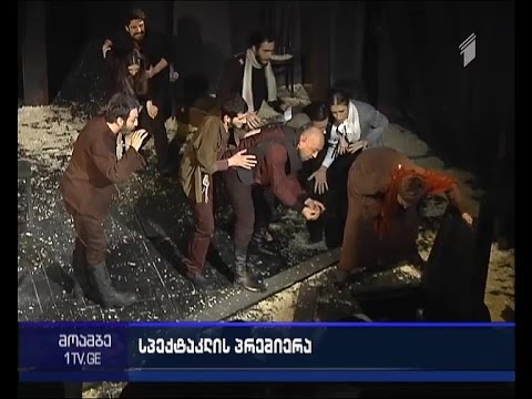 კლდიაშვილის „მსხვერპლის“ ახლებური ვერსია - პრემიერა ბათუმის უნივერსიტეტში