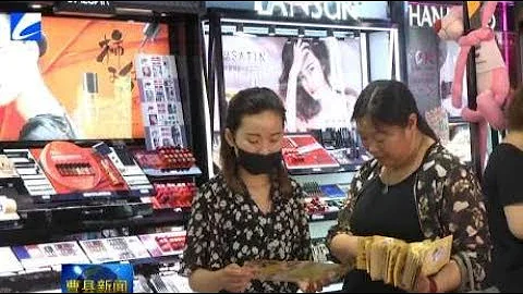 縣市場監督管理局組織開展全國化妝品安全科普宣傳周 - 天天要聞