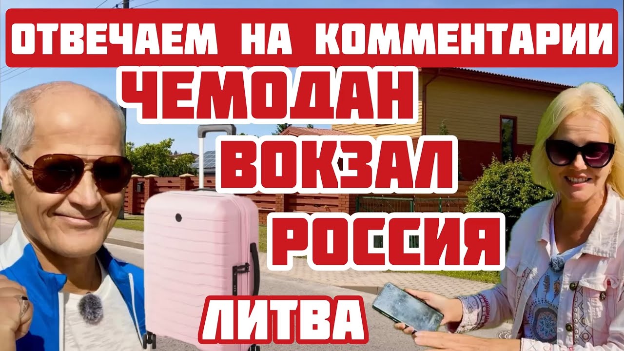 Клайпеда. Литовские псевдо патриоты пишут Двум ВАТНИКАМ из Мухосранска. #литва #клайпеда