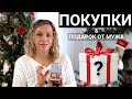 ПОКУПКИ НА РАСПРОДАЖЕ MANGO, ZARA, SPANX, AERIE, SAM EDELMAN, OLD NAVY, EXPRESS. ПОДАРОК ОТ МУЖА🎁