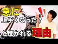 かんたん！プロっぽく聞こえる８ビートの叩き方５選・ドラム初心者を脱出せよ！