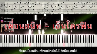 เพื่อนสนิท - เอ็นโดรฟิน : Sweet Dream Piano Cover