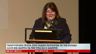 Πανευρωπαϊκή πρωτιά στην παιδική παχυσαρκία για την Ελλάδα