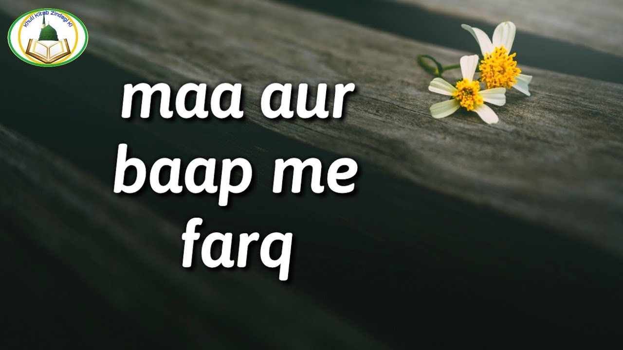 "Maa Aur Baap Me Farq" Most Beautiful Parents Status YouTube