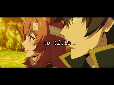 盾の勇者の成り上がり×no title【mad】