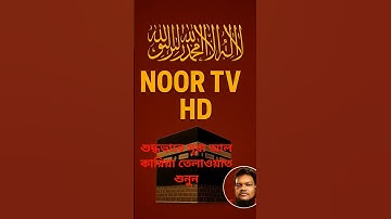 শহীশুদ্ধভাবে সূরা আল-কারিয়া তেলাওয়াত | Surah Al-Qari'ah Tilawat with Tajweed | سورة القارعة#surah
