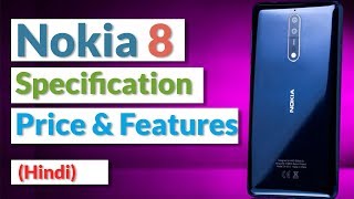 Nokia 8 Price Specification, Price and Features - Hindi
