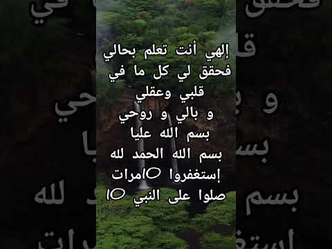 ربي أنت تعلم بحالي