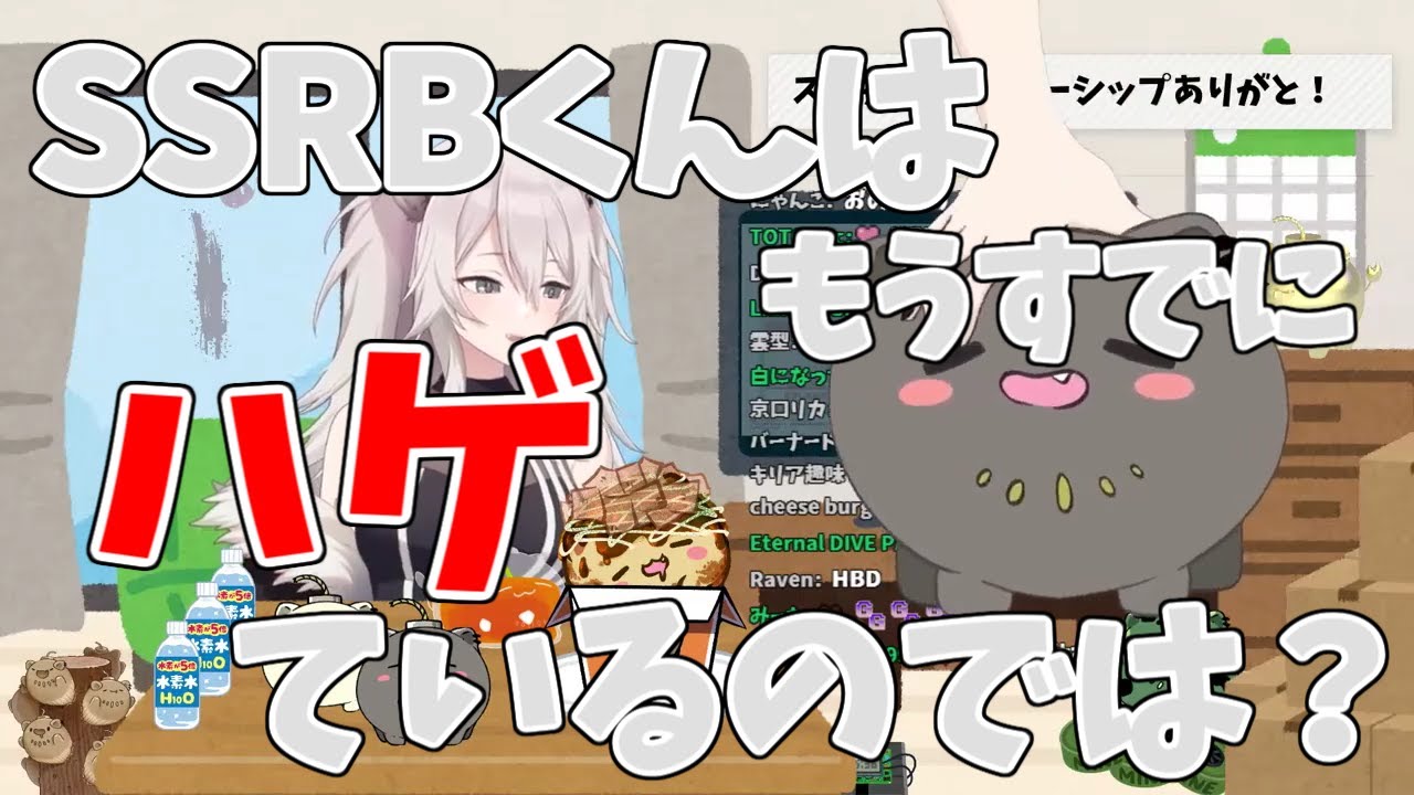【獅白ぼたん/ホロライブ】突然な事でSSRBも動揺を隠せない