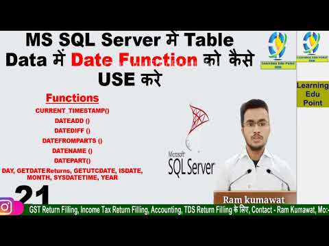 वीडियो: SQL सर्वर में डेटपार्ट में DW क्या है?